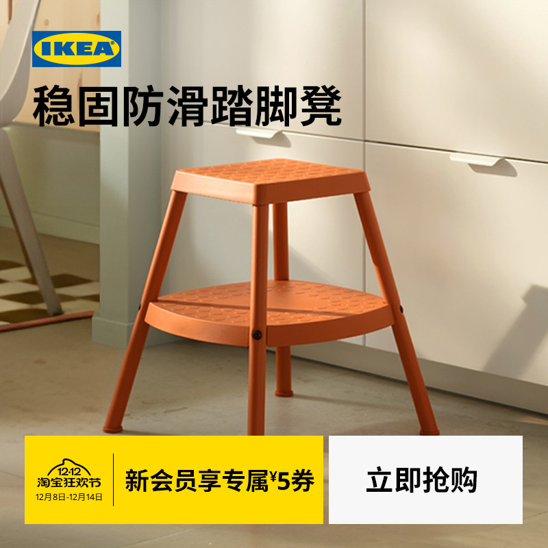 IKEA宜家哈达尔普踏脚凳