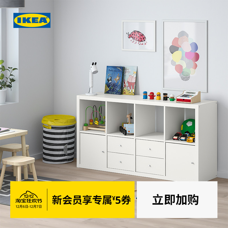 IKEA宜家KALLAX卡莱克家用收纳柜