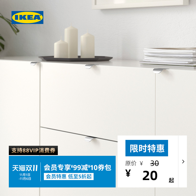 IKEA宜家BILLSBRO比斯布罗把手