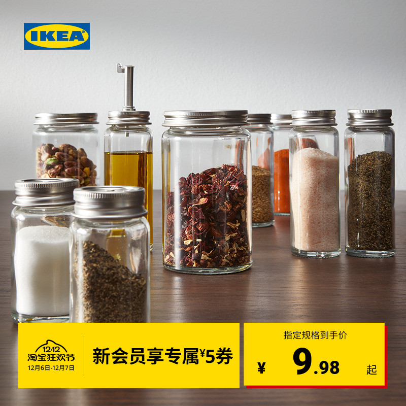 IKEA宜家GULDFISK古德菲调味罐