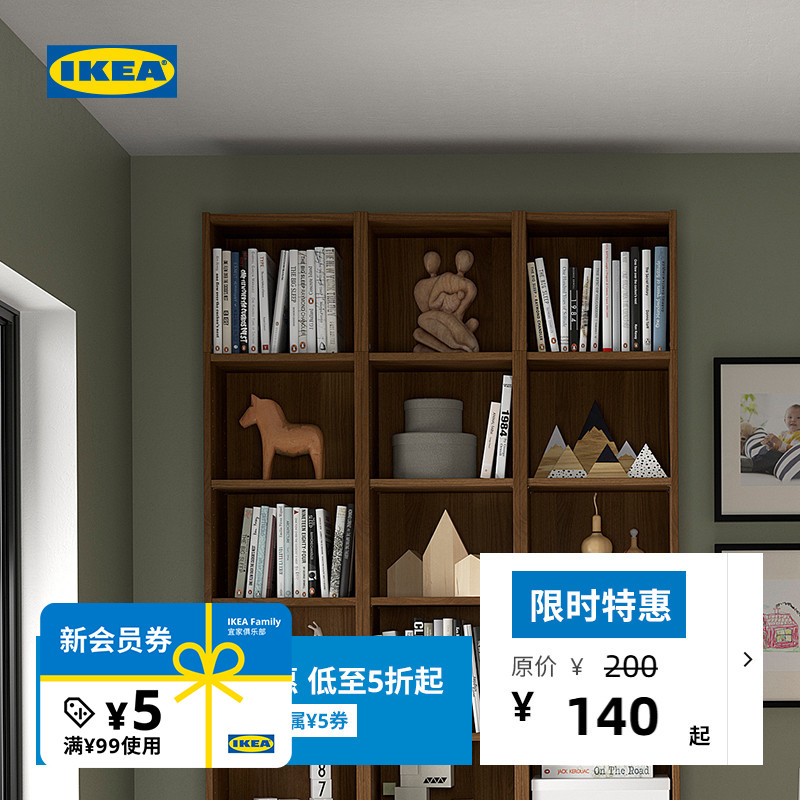 IKEA宜家BILLY毕利加高件配件