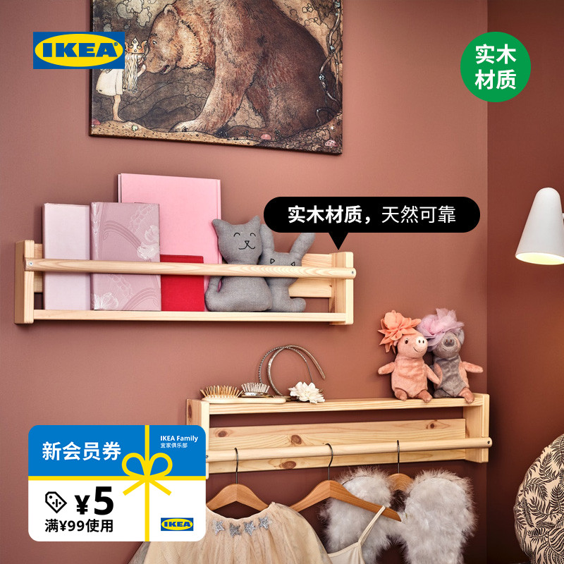IKEA宜家福丽萨特储物架