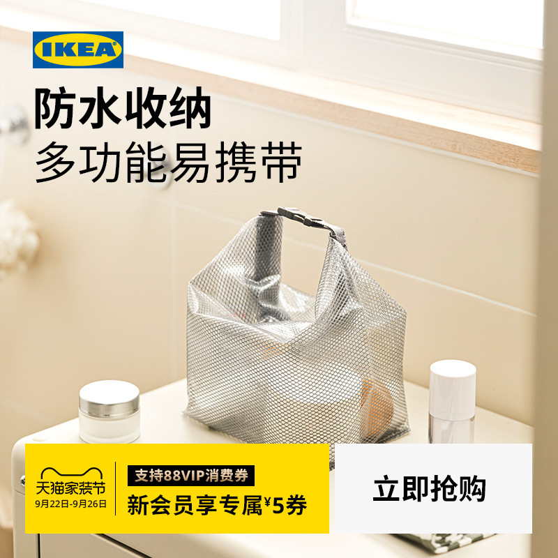 IKEA宜家雷恩萨瑞收纳袋行李