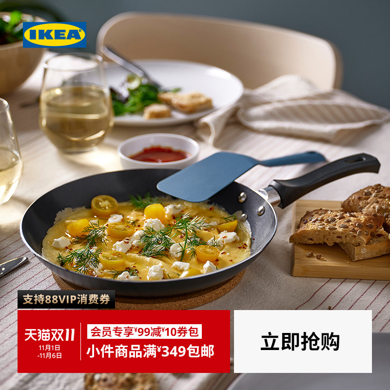 IKEA宜家TAGGHAJ塔格哈伊煎锅平底锅不粘涂层家用