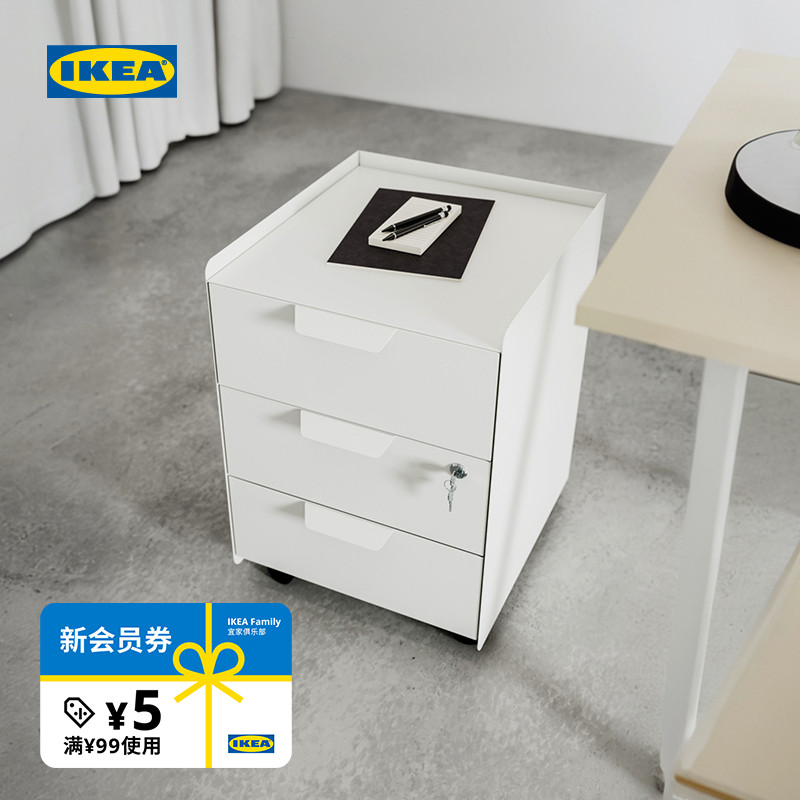 ikea宜家罗滕带锁抽屉