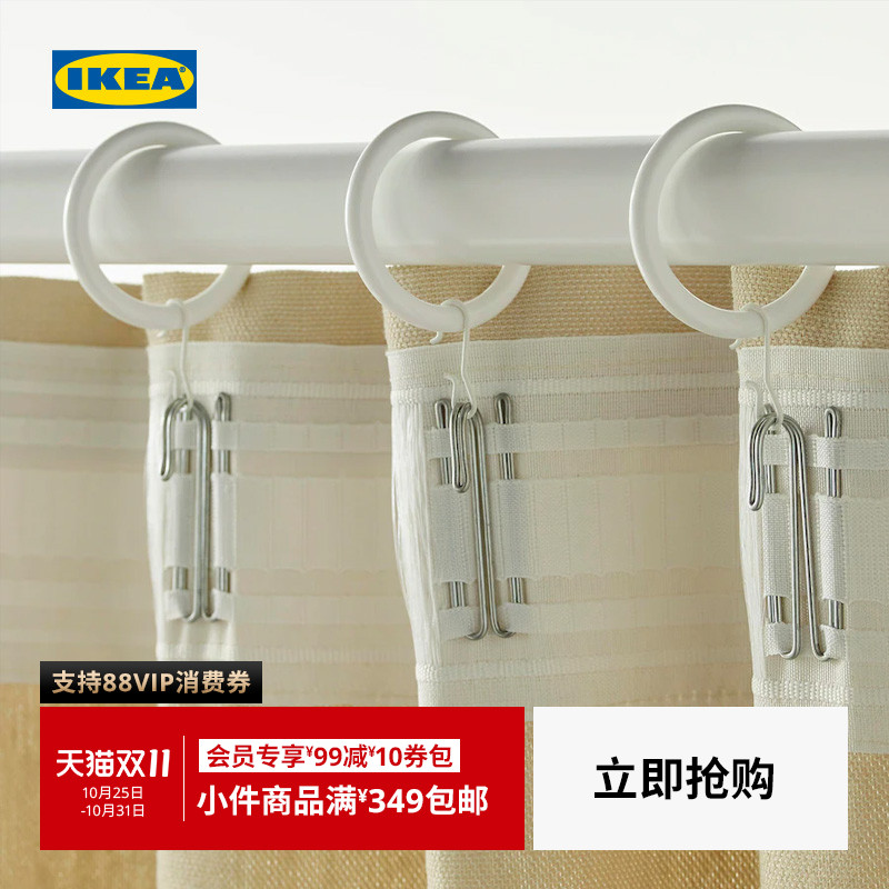 IKEA宜家苏里窗帘环附挂钩