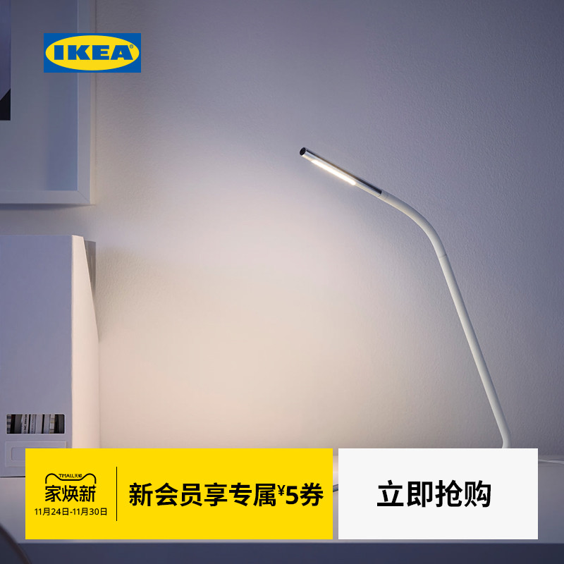 ikea宜家harte哈尔特LED工作台灯
