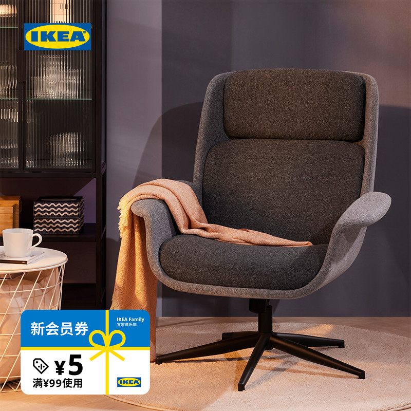 IKEA宜家LEBY艾勒比扶手转会议室