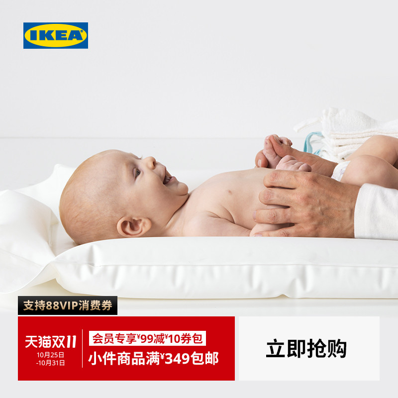IKEA宜家SKOTSAM可颂婴儿换衣垫