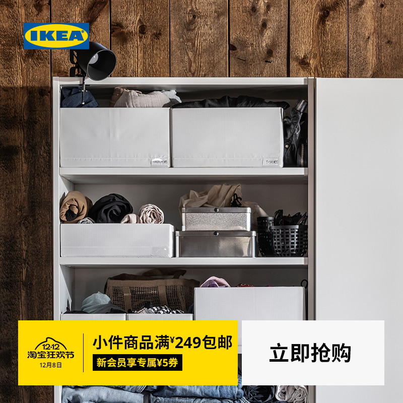 ikea宜家图克储物盒带现代北欧