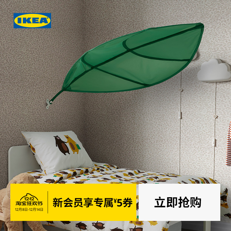 IKEA宜家LOVA勒瓦床篷