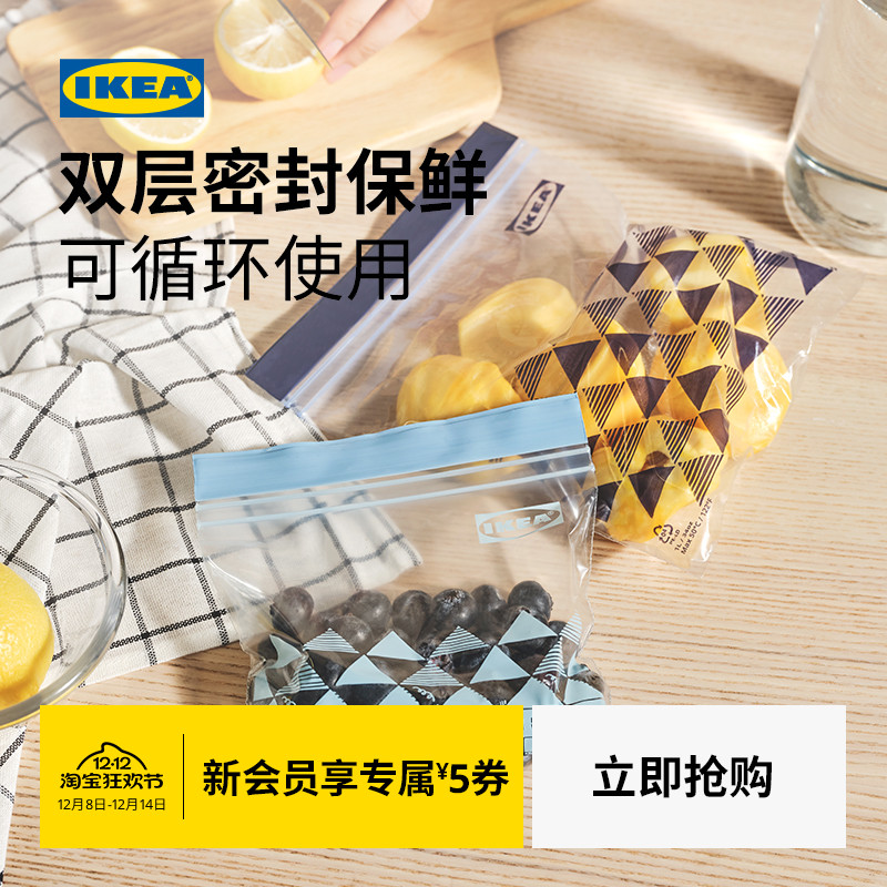 IKEA宜家艾斯塔塑料袋食品密封袋