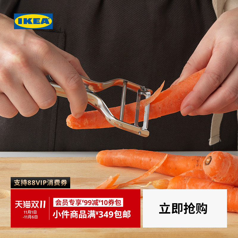 IKEA宜家VARDAGEN瓦达恩削皮刀