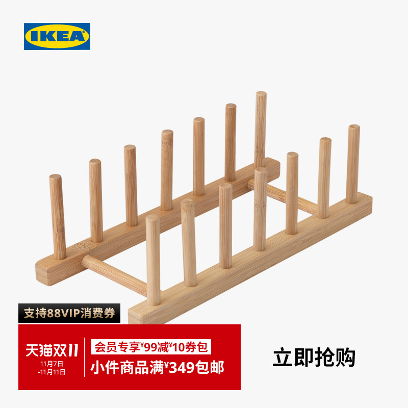 ikea宜家ostbit奥比特竹制盘子架