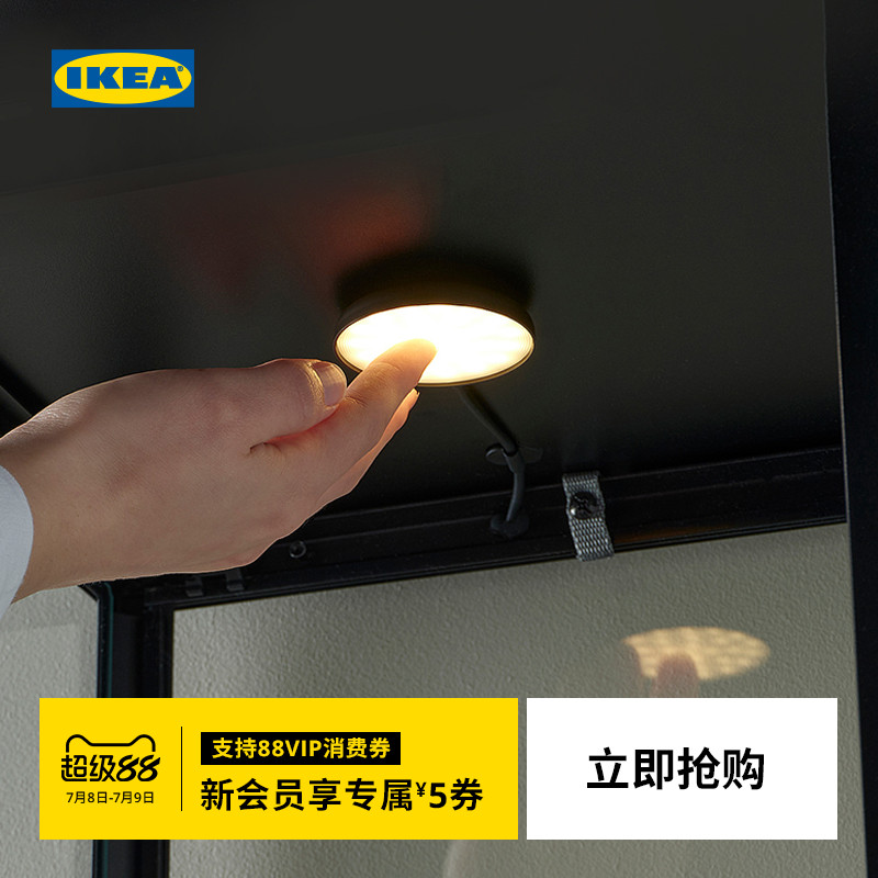 宜家STRIMSAV斯里姆塞LED射灯
