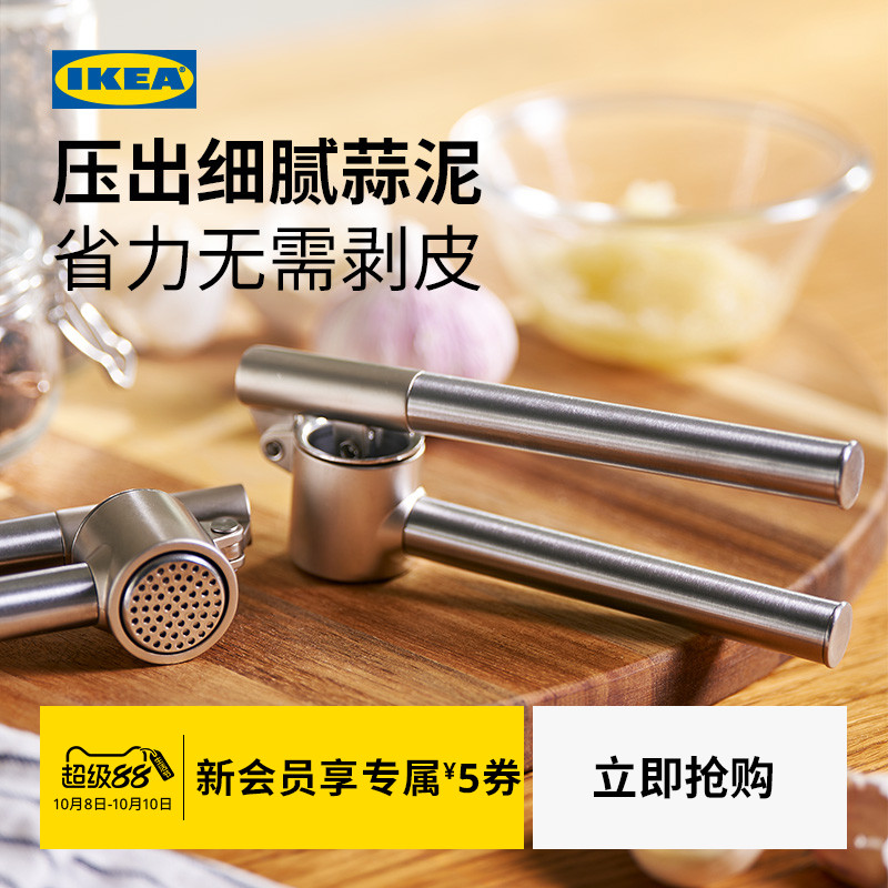 IKEA宜家KONCIS康吉思压蒜器不锈钢蒜泥可拆卸易清洗现代简约
