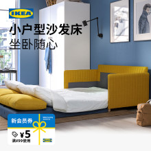 IKEA宜家FRIDHULT弗里德胡特沙发床伸缩双人小户型客厅沙发床简易