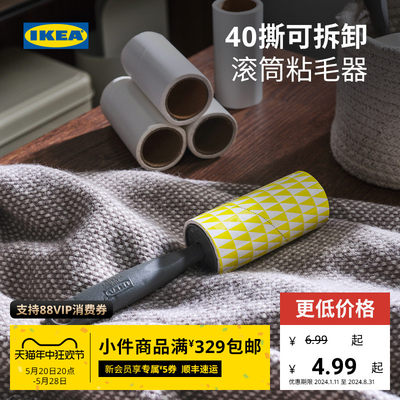 IKEA宜家BASTIS贝思迪粘毛器