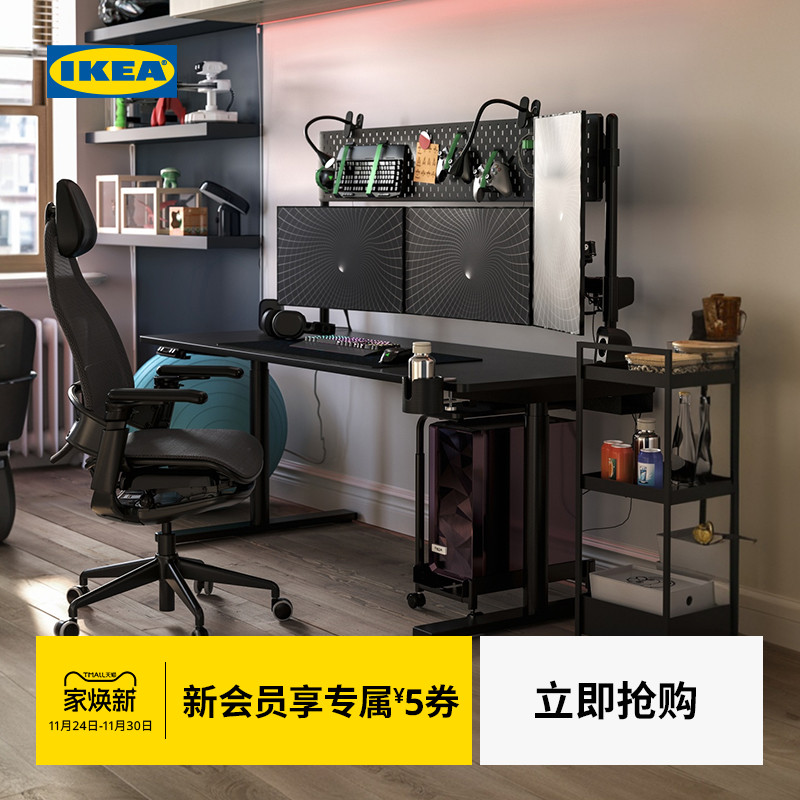 IKEA宜家摩罗姆罗升降电竞桌