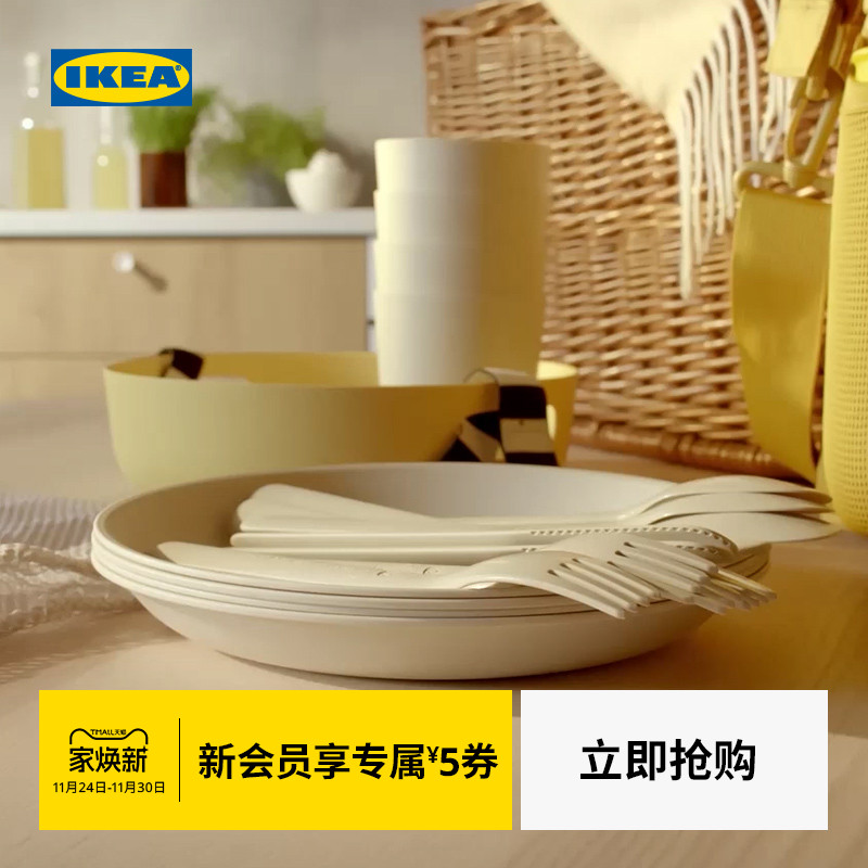 IKEA宜家MARULK玛鲁尔克野餐用具套装露营用品碗盘杯