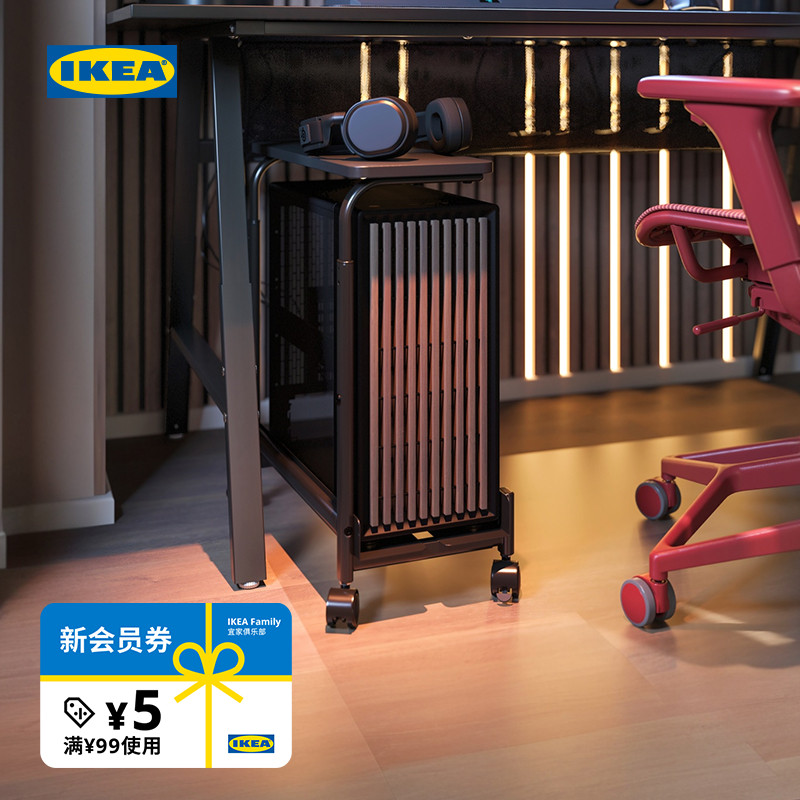IKEA宜家洛内斯佩电脑主机托架