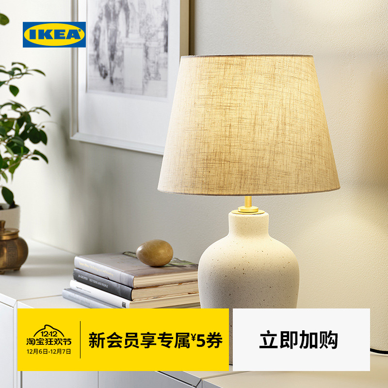 IKEA宜家彼德外德台灯