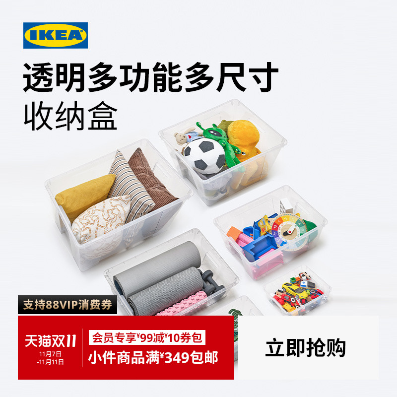 KEA宜家SAMLA萨姆拉高透明收纳箱