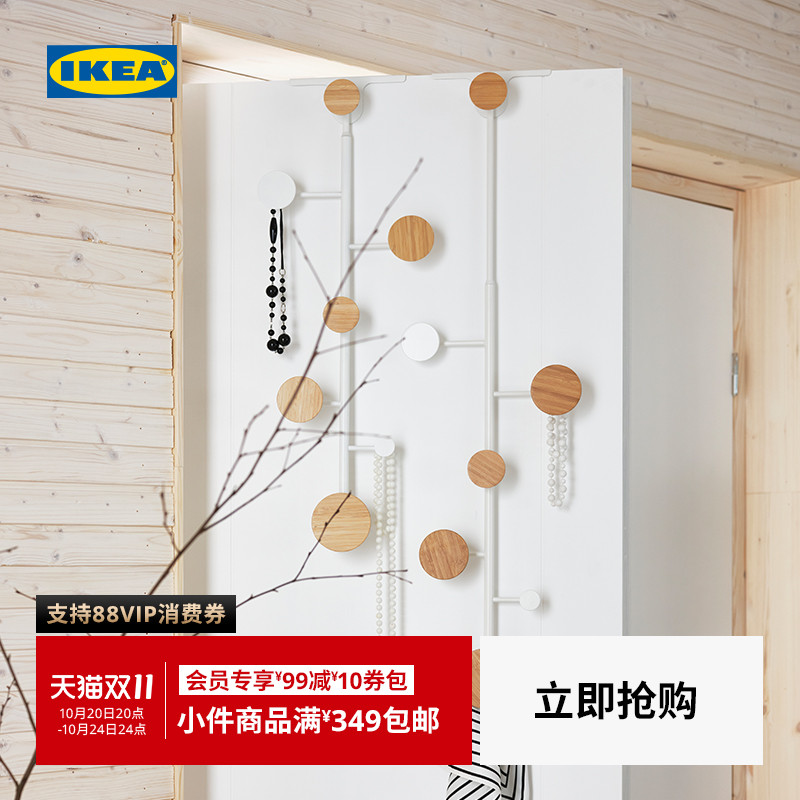 IKEA宜家贝菲斯衣帽挂钩