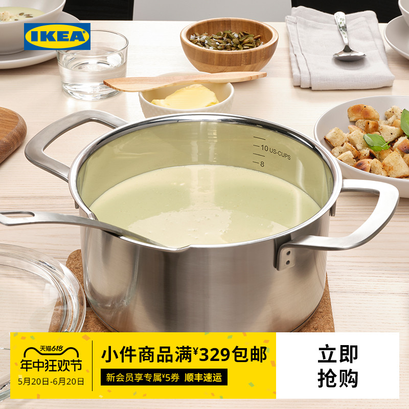 IKEA宜家HEMKOMST海考特带盖锅不锈钢汤锅双耳煮汤锅火锅可过滤