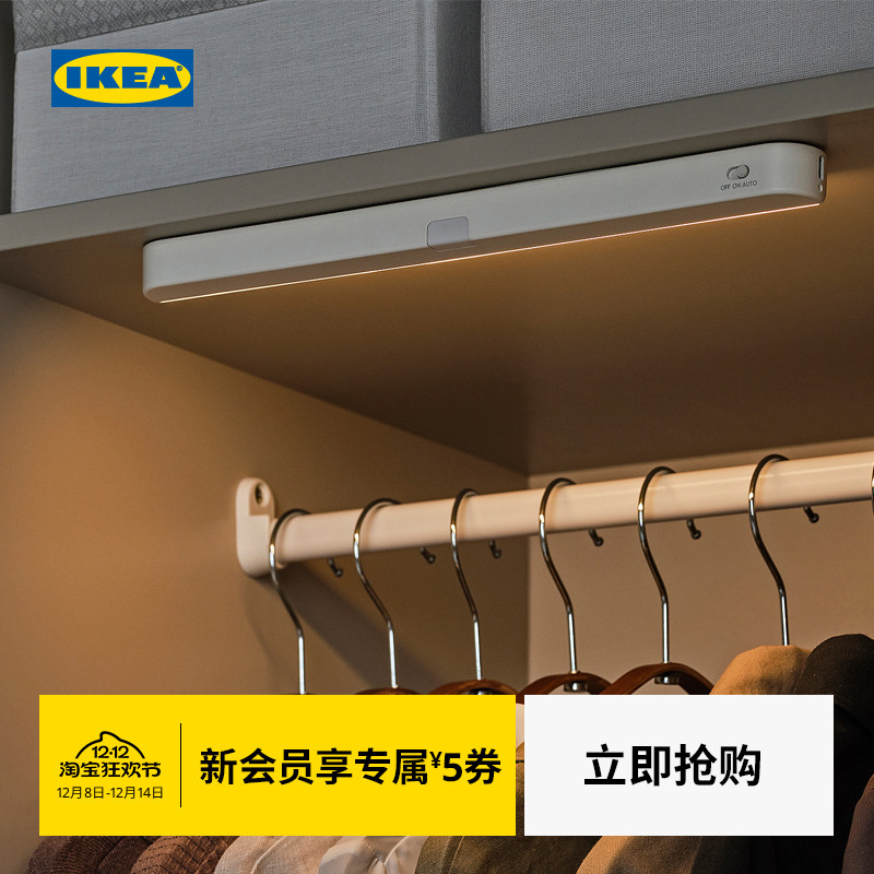 IKEA宜家科尔瓦滕LED感应照明灯