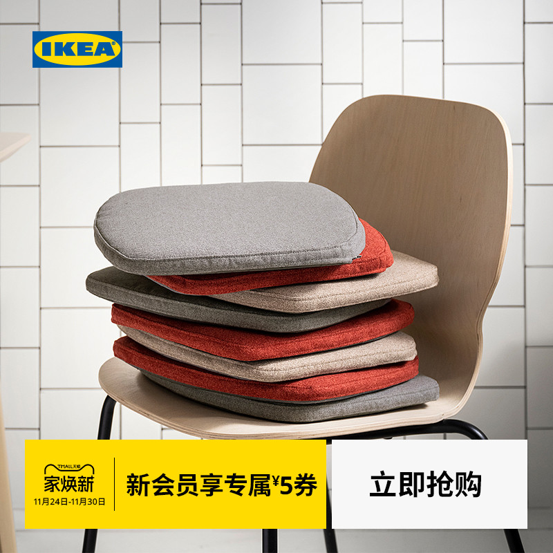 IKEA宜家艾格莱冒椅垫