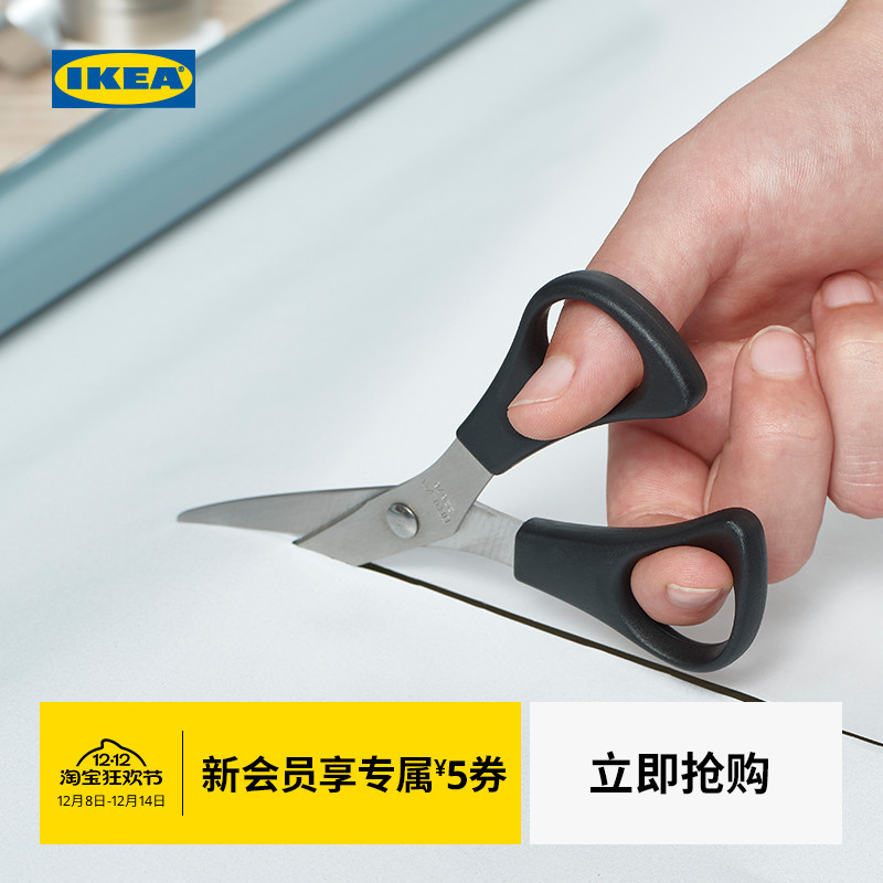 ikea宜家瓦列夫剪刀多功能