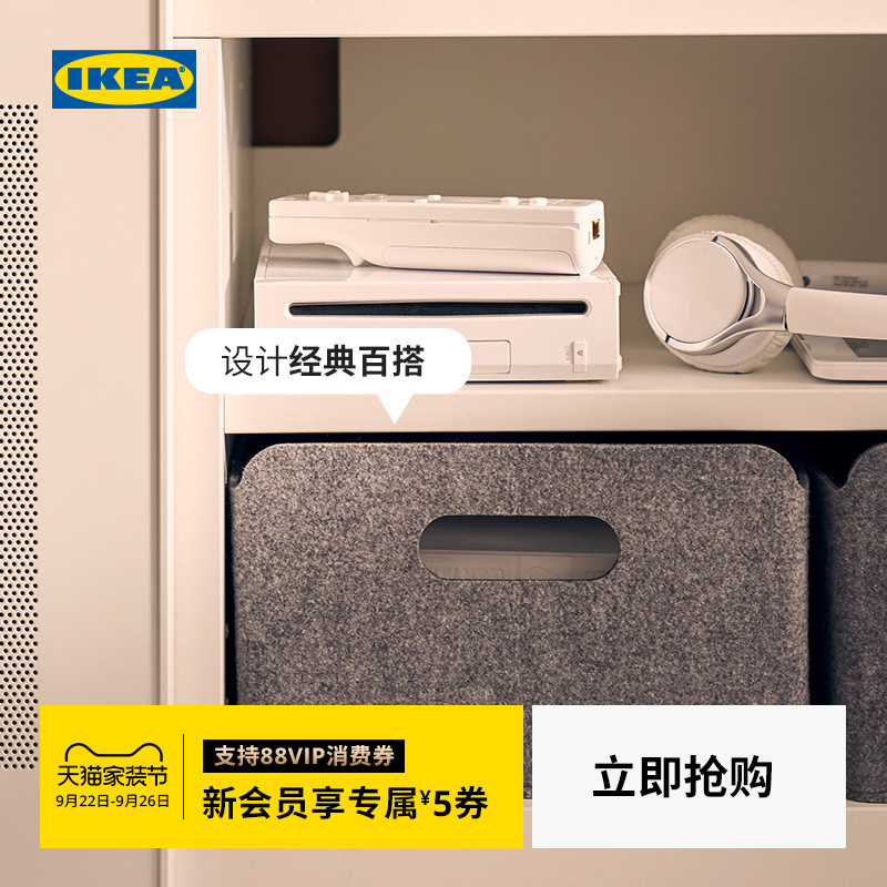 IKEA宜家贝达储物收纳盒