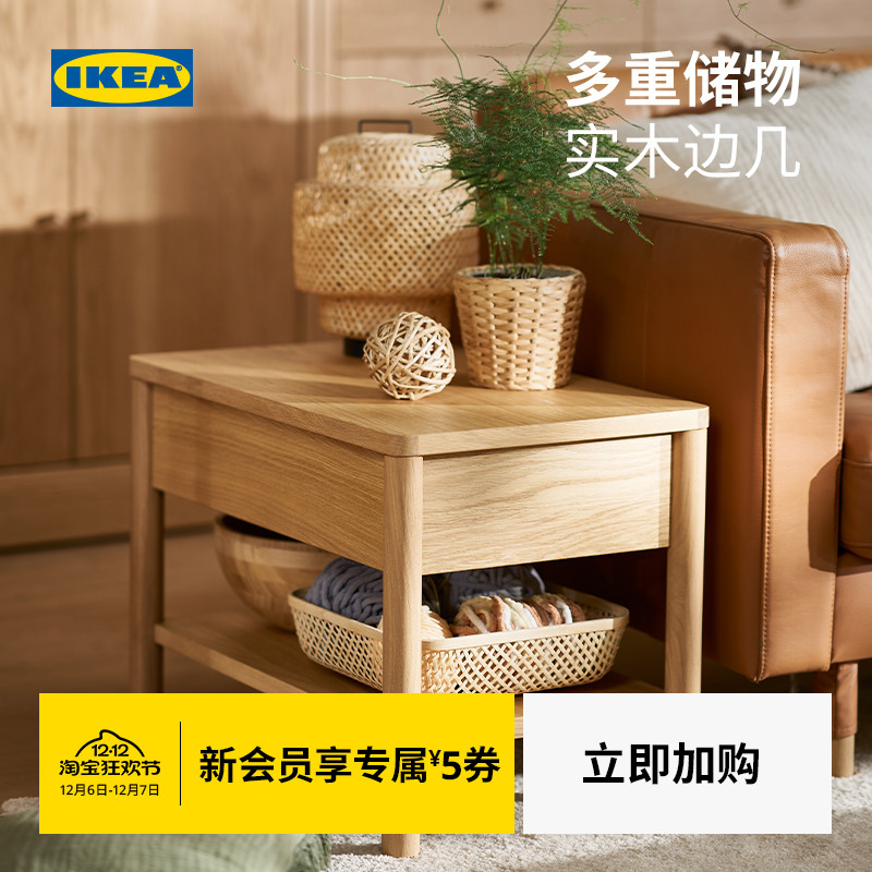 IKEA宜家图恩斯塔边桌