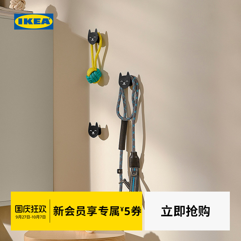 IKEA宜家乌萨德墙面挂钩