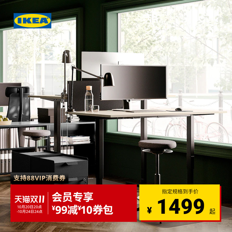 IKEA宜家特罗调节升降桌坐立两用