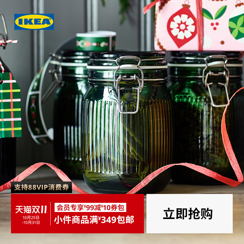 IKEA宜家云芬特附盖罐