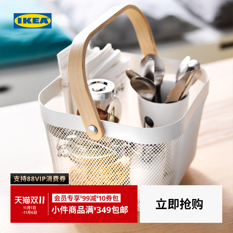 IKEA宜家瑞沙托网篮
