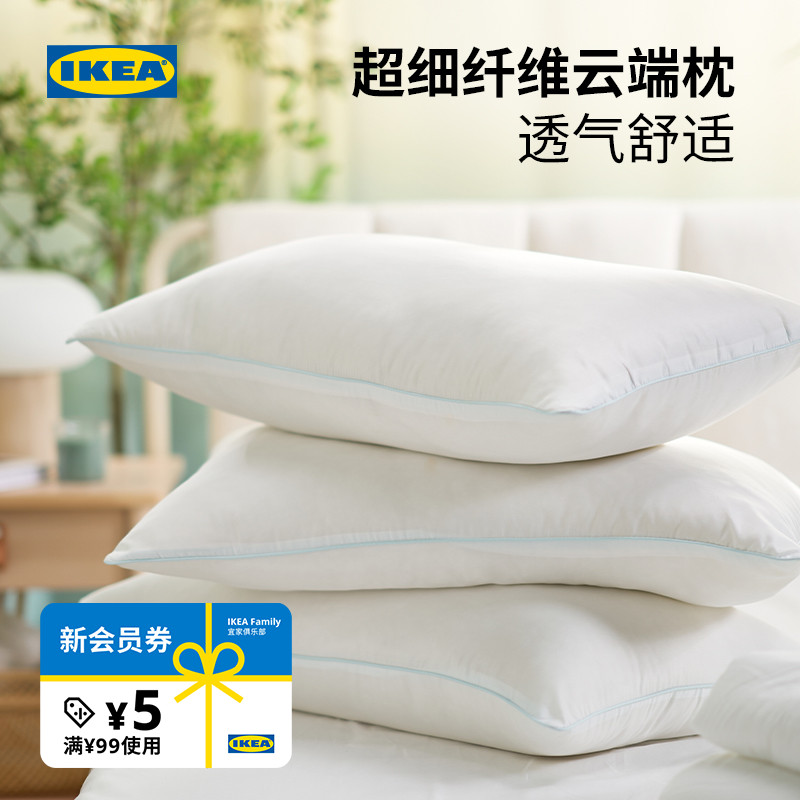 IKEA宜家布瓦拉枕头透气高枕低枕