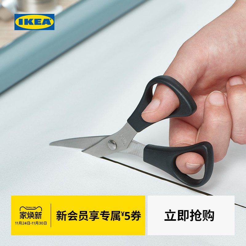 ikea宜家瓦列夫剪刀多功能