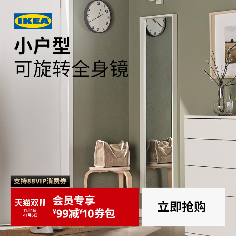 IKEA宜家NISSEDAL尼瑟达镜子全身穿衣化妆镜壁挂挂墙欧式简约