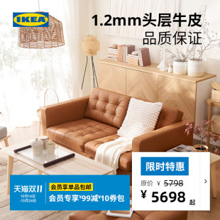 IKEA宜家LANDSKRONA兰德克纳双人头层牛皮真皮沙发 包邮 限时
