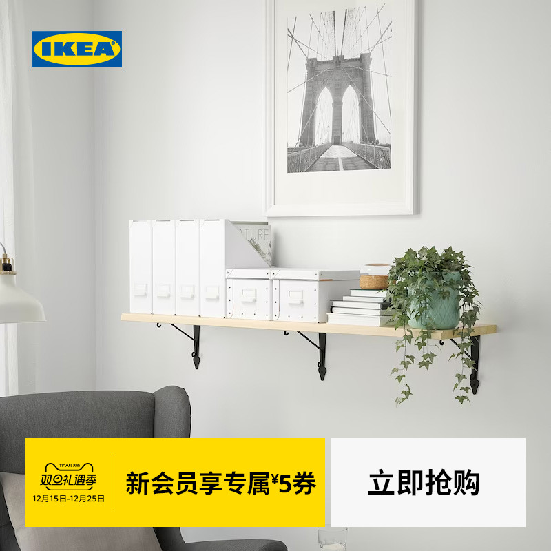 IKEA宜家TRANHULT川胡特实木搁架搁板隔板墙面置物架欧式简约