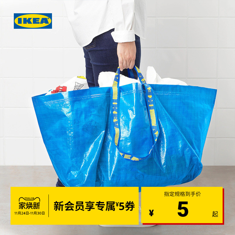 宜家弗拉塔编织折叠手提袋