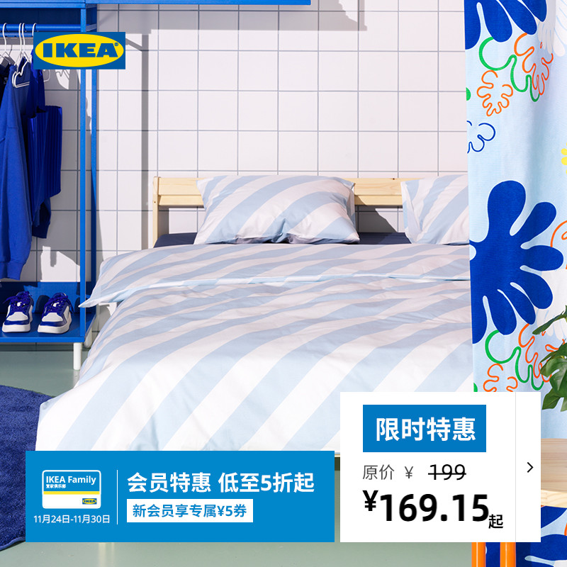IKEA宜家斯洛希亚床上四件套被套枕套条纹学生单人夏季现代简约