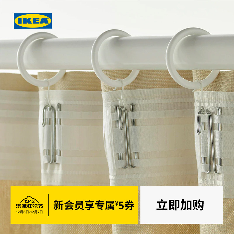 IKEA宜家苏里窗帘环附挂钩