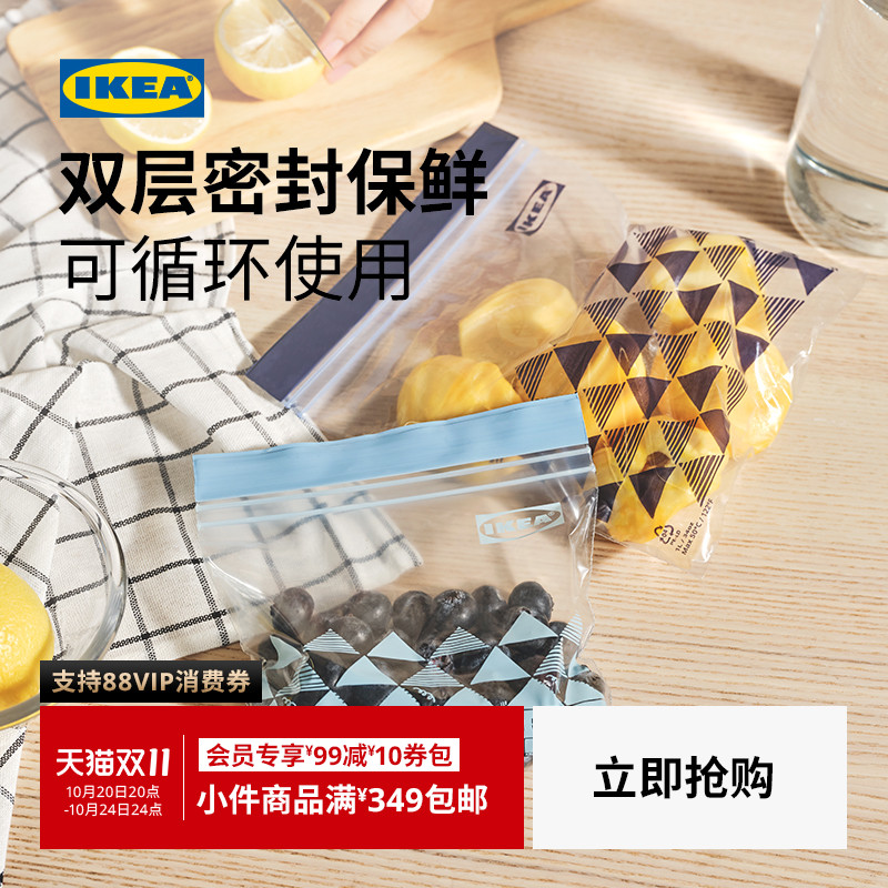IKEA宜家艾斯塔塑料袋食品密封袋