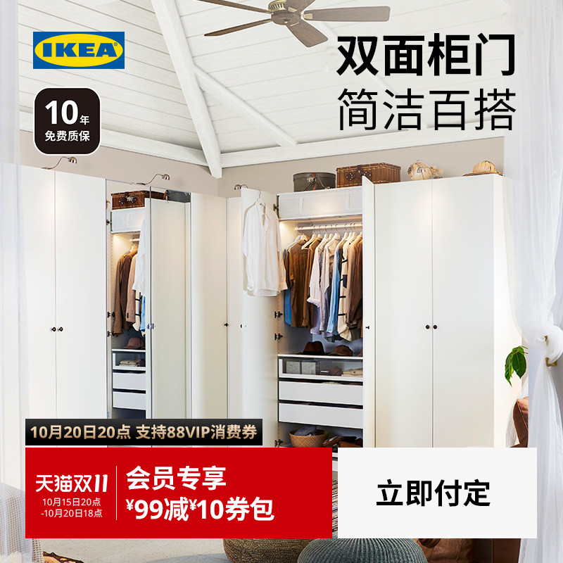 IKEA宜家帕克思弗桑衣柜大储物