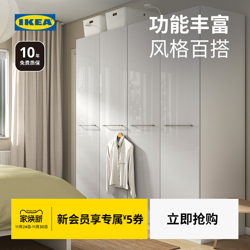 IKEA宜家帕克思衣柜落地柜