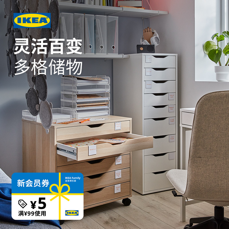 IKEA宜家ALEX阿来斯抽屉式收纳柜